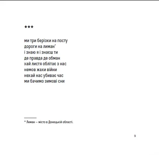 Подвійний БК - фото 8