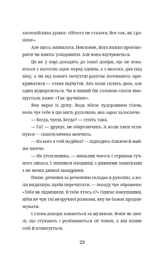 Бульбона - фото 22