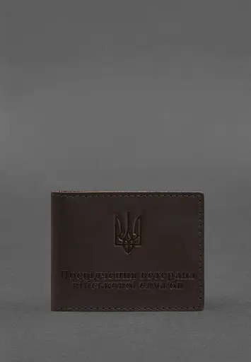 Кожаная обложка для удостоверения ветерана военной службы темно-коричневая - фото 2