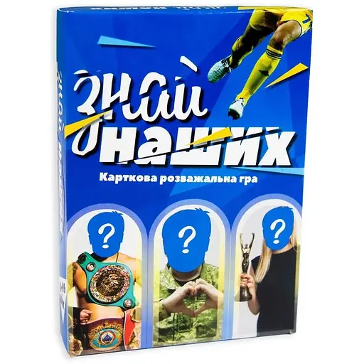 Настольная игра Знай наших розважальна (укр)