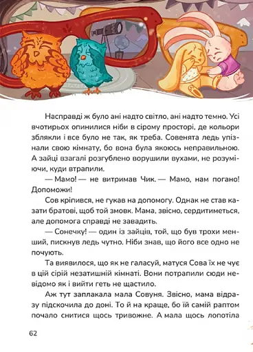 Кращі в світі Тутка-Тамки та інші казки - фото 4