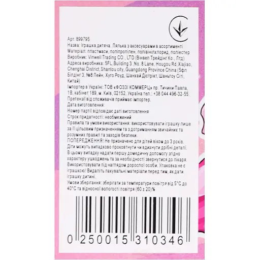 Набір для творчості Скарбничка Космонавт (985937) - фото 4