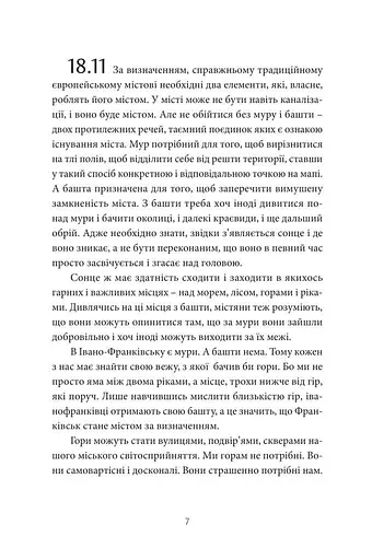 Книга Бо є так.. - Тарас Прохасько (Meridian Czernowitz) (тв.) - фото 2