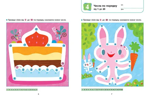 Кумон : Ти готовий до школи? Математика. Від 4 років - фото 2