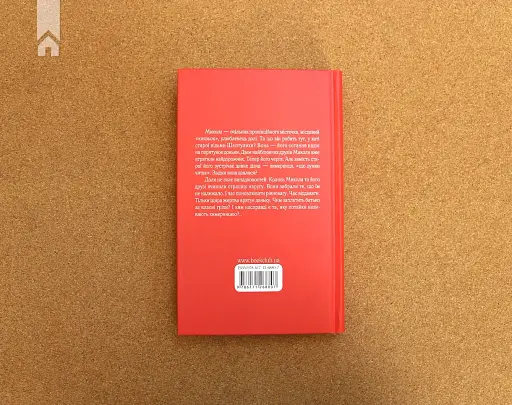 Химерниця - фото 5