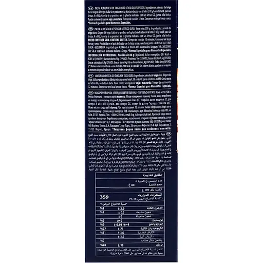 Уценка. Макаронные изделия Barilla Tortiglioni №283 500 г - фото 4