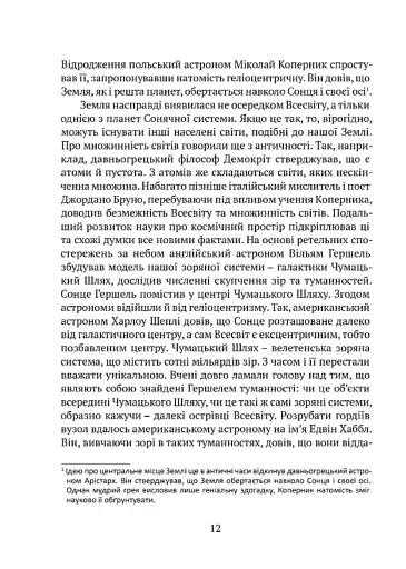 Цікаве мовознавство - фото 9