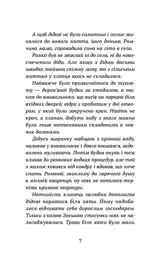 Примари Чорної діброви - фото 6