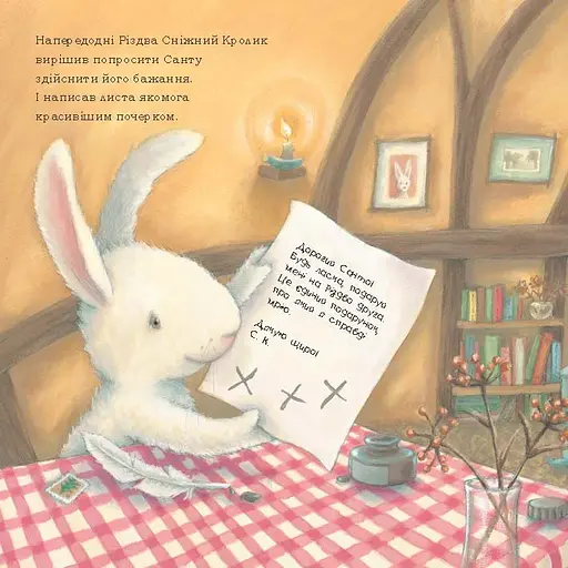Книга Сніжний Кролик і різдвяне бажання - Ребекка Гарри (515013) - фото 2