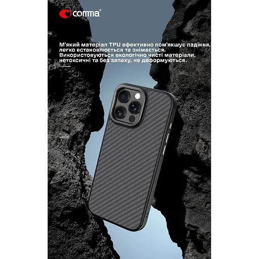 Чохол-накладка Comma для Apple iPhone 16 Pro Max Kevlar Series Magsafe Silicone Case (black) - фото 6