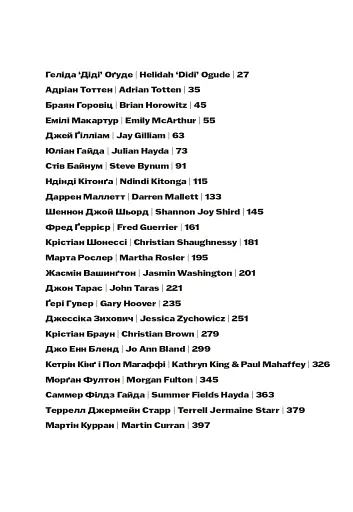 Голоси BLM - фото 4