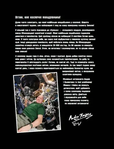 Атлас Землі - фото 5