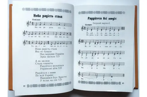 Іде звізда чудна - фото 2