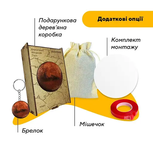 Пазл деревяний Таємничий Марс, А1, Деревяна коробка 500+ елементів - фото 5
