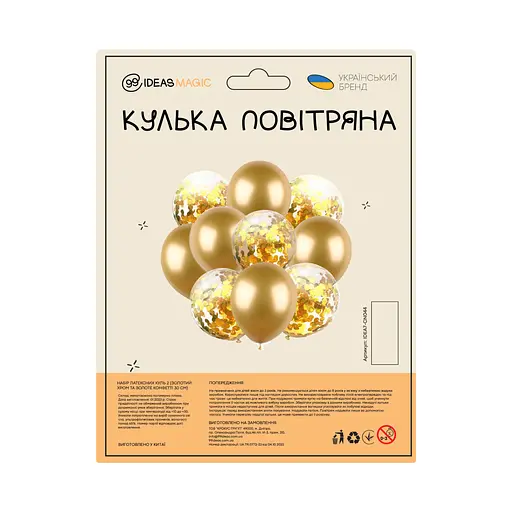 Набор латексных шаров 2 (Золотой хром и Золотое конфетти 30 см). - фото 2