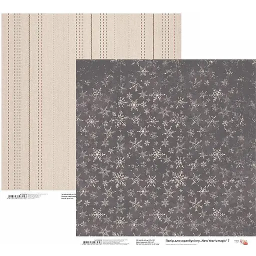 Скрап бумага "New Year's magic" 7 двухстр. - фото 1