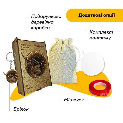 Пазл деревяний Знак Зодіаку Козеріг, А2, Деревяна коробка 300+ елементів - фото 5