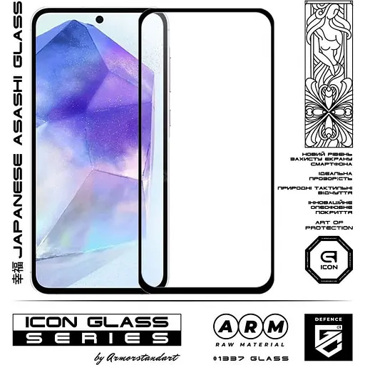 Защитное стекло ArmorStandart Full Icon Glass для Samsung A56 5G Black (ARM82614) [141658] - фото 2
