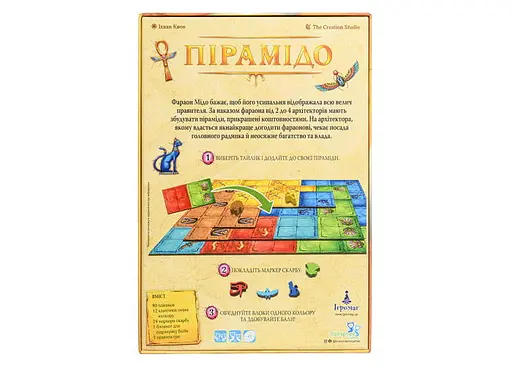Настільна гра Ігромаг Пірамідо (Pyramido) (укр.) (7416) - фото 3
