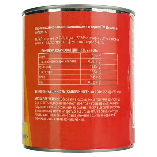 Персики Домашні продукти половинки в сиропі 820 г - фото 3