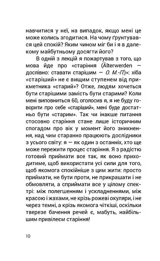 Душевний спокій - фото 3