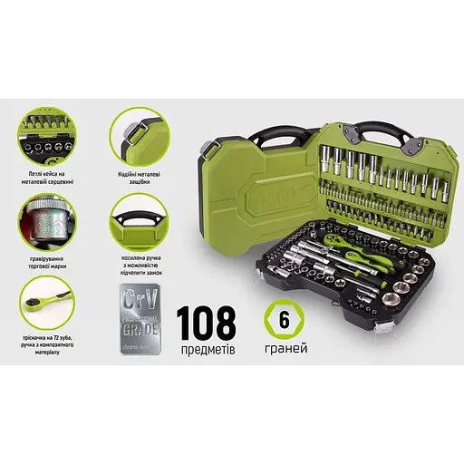 Набір інструментів Alloid 1/2, 1/4, 108 предметів (TS-108) - фото 9
