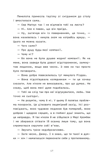 Сорочине вбивство - фото 7