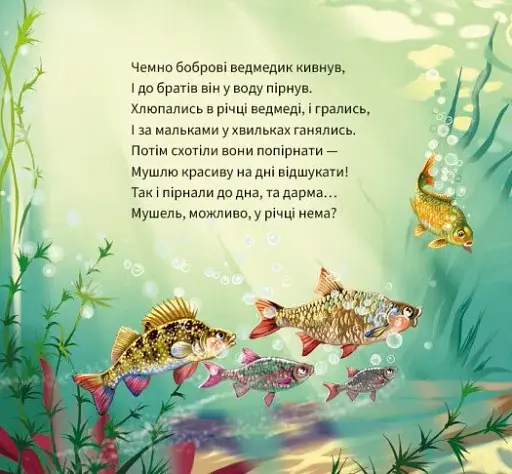 Ввічливі слова. Добрий день! - фото 2