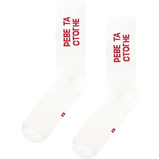 Шкарпетки Реве та стогне (41-45)