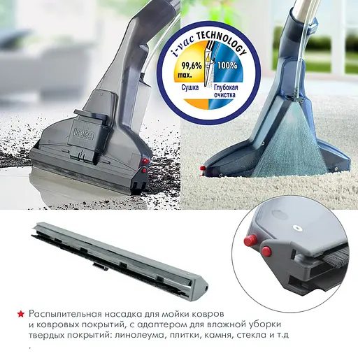 Пылесос Thomas Nero Aqua Stealth (788523) - фото 9