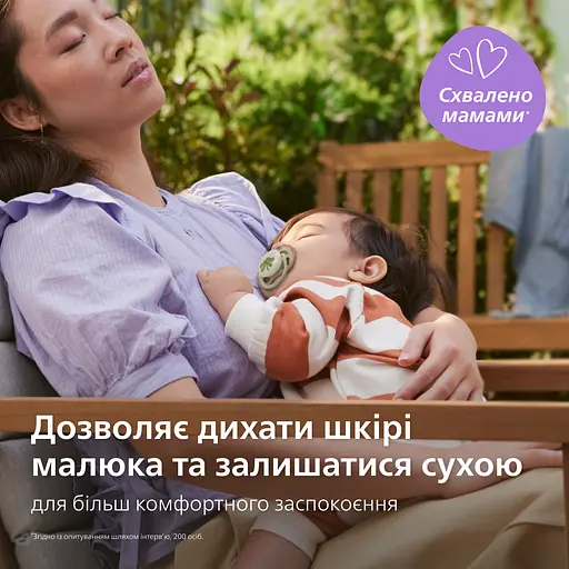 Пустышка Philips Avent Ultra Air ночная 6-18 мес. 2 шт. бежевая (SCF376/31) - фото 7