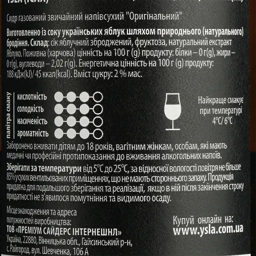 Сидр Ysla Original зі смаком яблука, напівсухий, 6,5%, 0,33 л (913926) - фото 6