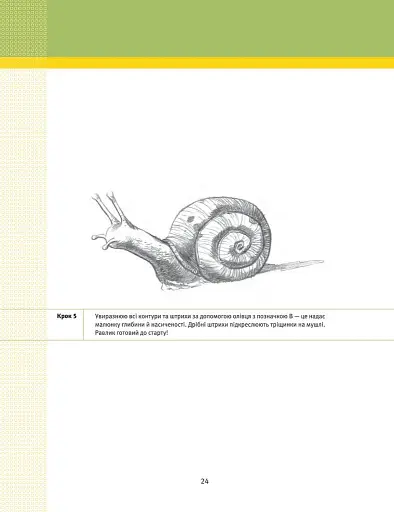 50 креативних ідей малювання олівцем - фото 11