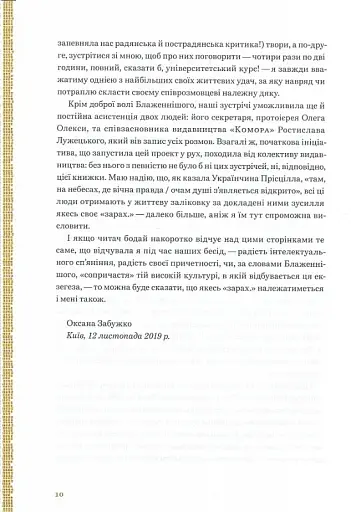 Апокриф - фото 4