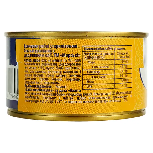 Уценка. Хек натуральный Морські с добавлением растительного масла 240 г - фото 4