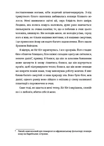 Вашингтон Блек - фото 7