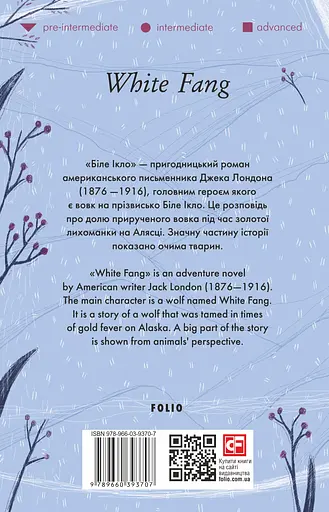 White Fang - Джек Лондон - фото 2
