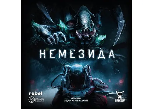 Настольная игра Geekach Games Немезида (Nemesis) (укр.) (GKCH149) - фото 2