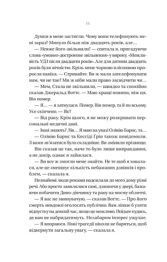 Що приховує ліс - фото 10