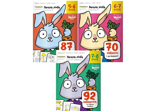 Настільна гра The Brainy Band Набір зошитів Весела лічба (укр.) (УКР084+2)