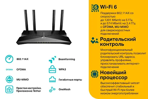 Бездротовий маршрутизатор TP-Link Archer AX23 (6724409) - фото 7