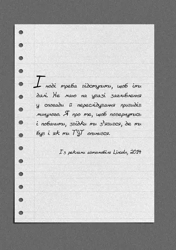 Зелене світло - фото 14