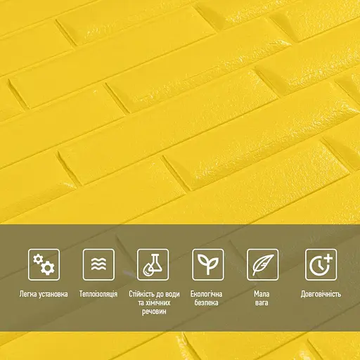 3D панель самоклеящаяся кладка 700х770х7мм Желтая (037) SW-00000302 - фото 4