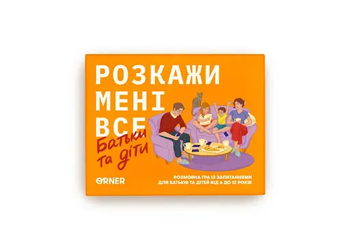 Настольная игра Оrner Разговорная игра Расскажи мне все! Родители и дети (укр.) (2104) - фото 2