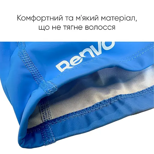 Доросла шапочка для плавання Renvo Salar Синій Уні OSFM (2SC400-04) - фото 5