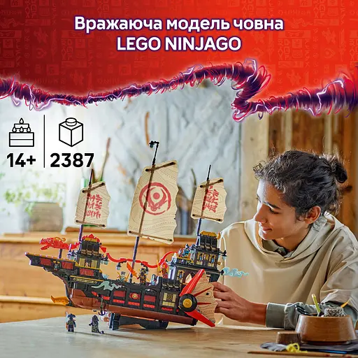 Конструктор LEGO Ninjago Щедрость храма 2387 деталей (71848) - фото 18