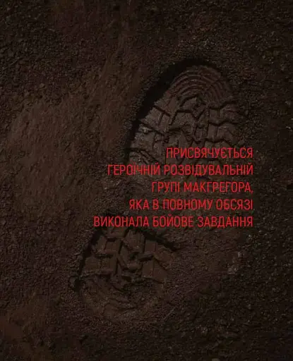 2024 кілометри. З рідними зорями крізь ворожі ночі - фото 3