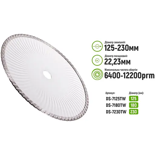 Диск алмазний Alloid Building Tools Turbo Wave відрізний 125 мм (DS-7125TW) - фото 4