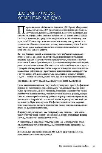 UX-команда в одній особі: Як вижити в дослідженнях і дизайніі - фото 7