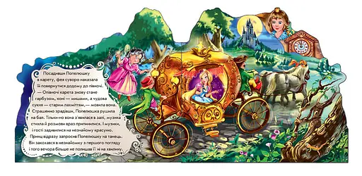 Детская книжка "Золушка" 332008 на укр. языке - фото 2